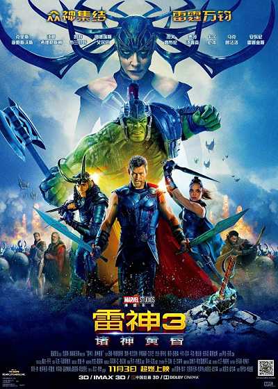 Movie poster, Thor Ragnarok; (c) 2017 Walt Disney Studios, Festivale film review